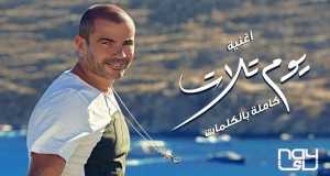 Youm Talat