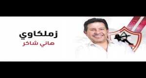 Zamalkawy Musik Video