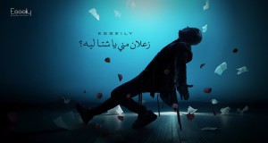 Za'lan Meny Ya Sheta