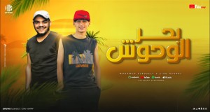 Ziad Ashraf د موسیقۍ ویډیو