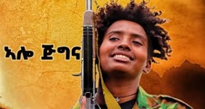 Alo Jigna Music Video
