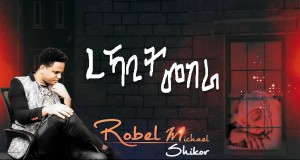 Rekabit Mekera Клип