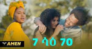 7 ሳዕ 70 Video musik