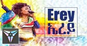 Erey Хөгжмийн видео