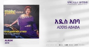 Addis Ababa