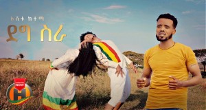 Deg Sira Music Video