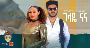 Gelaye Nana Musik-Video