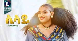Lilay Video muzikore