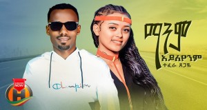 Manem Ayleyenim by Tefera Tsegaye from Ethiopia | Popnable