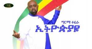 Ethiopiaye