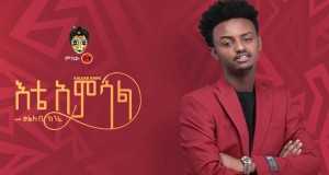 Kal Kin Musiek video