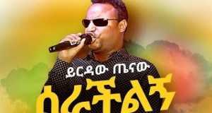 Serachilign Video musical