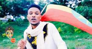 Yene New Musek Video