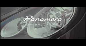 Panamera Videyo Mizik