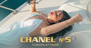 Chanel No5