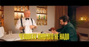 Cheloveku Mnogogo Ne Nado Teledysk