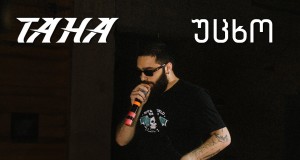 Foreign Μουσικο βιντεο