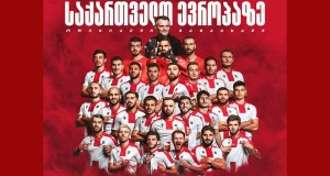 Georgia #Euro2024 Teledysk