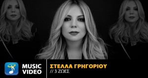 3 Zoés