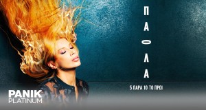 5 Para 10 To Proi Music Video