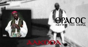 Alkool+ Videoclip