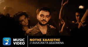 Állaxan Ta Dedoména