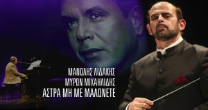 Astra Mi Me Malonete