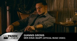 Den Eisai Agapi