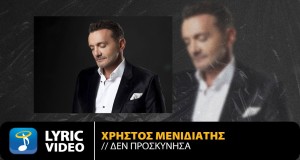 Den Proskýnisa Music Video