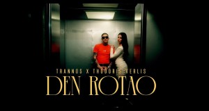 Den Rotao