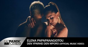 Den Uparchei Den Mporo