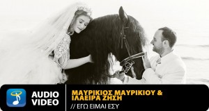 Ego Eimai Esu