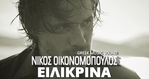 Eilikrina Teledysk