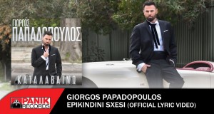 Epikinduni Schesi Music Video