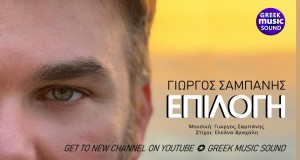 Epilogi Musik-Video