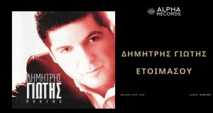Etoimasou Video musicale