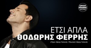 Etsi Apla Хөгжмийн видео