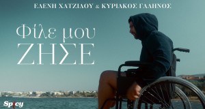 Song: File Mou Zise
