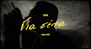 Gia Sena
