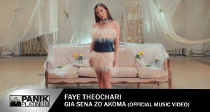 Gia Séna Zo Akóma