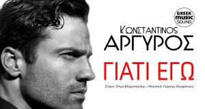 Giati Ego Musikkvideo