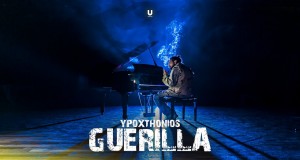 Guerilla Musek Video