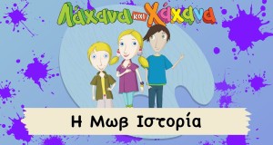 I Mov Istoria Музыкалық бейне
