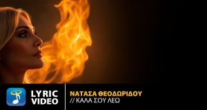 Kalá Sou Léo