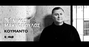 Koumanto Музыкалық бейне