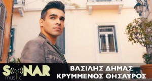 Krummenos Thisauros Video muzik