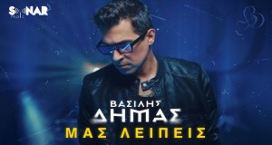 Mas Leipeis Video muzik