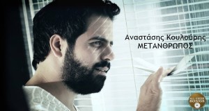 Metanthropos