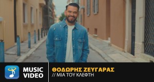 Mia Tou Klefti