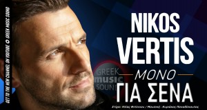 Mono Gia Sena Music Video